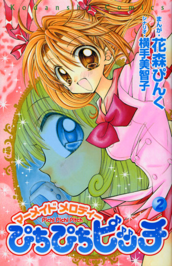 >>Mermaid_melody______pichi_pichi_pitch